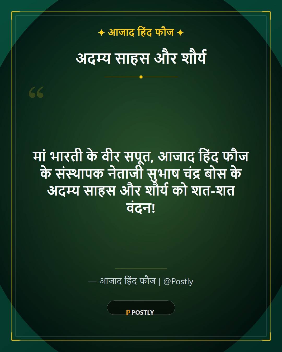 Subhash Chandra Bose Jayanti Wishes 2