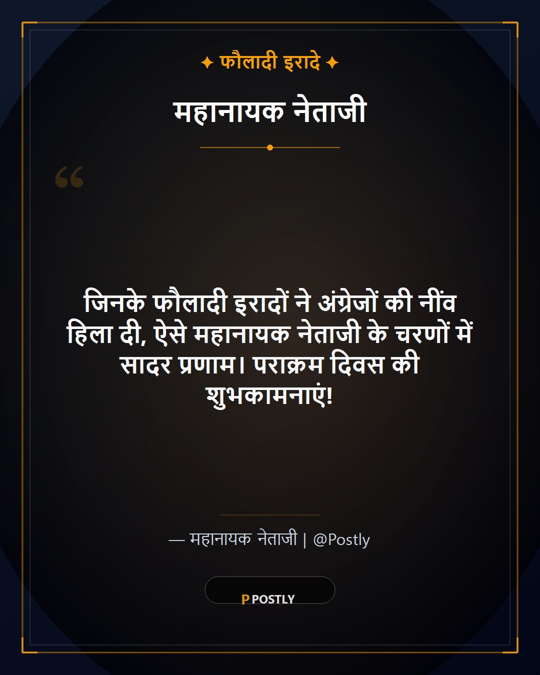 Subhash Chandra Bose Jayanti Wishes 3