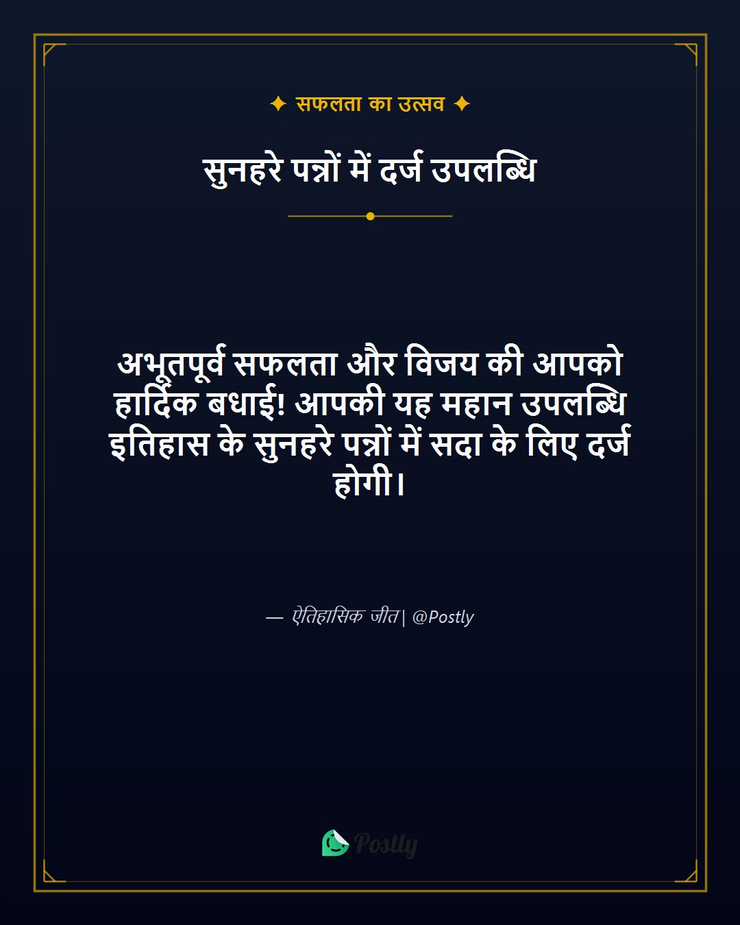 Success Congratulations Wishes 1