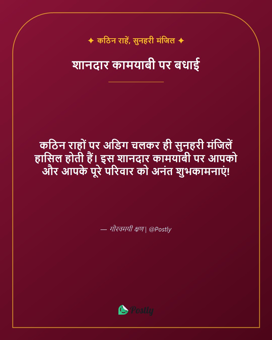 Success Congratulations Wishes 2
