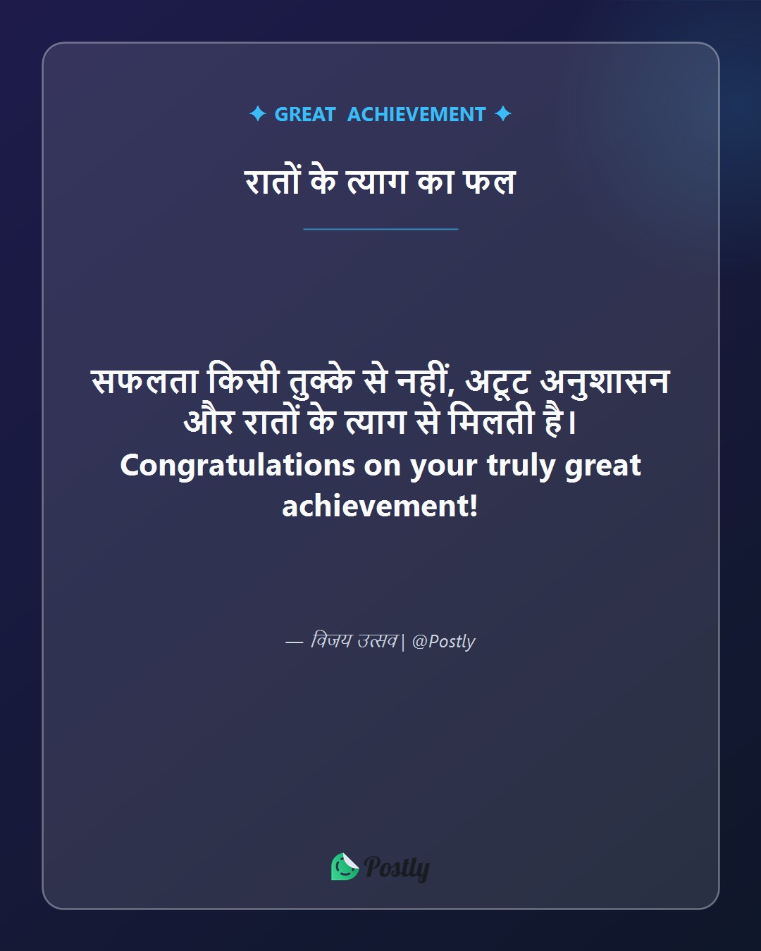 Success Congratulations Wishes 3