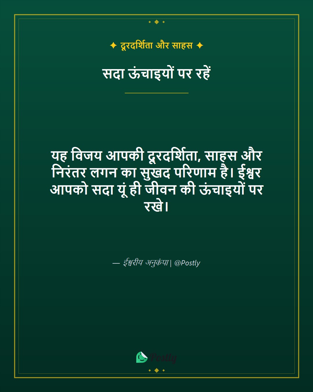 Success Congratulations Wishes 4