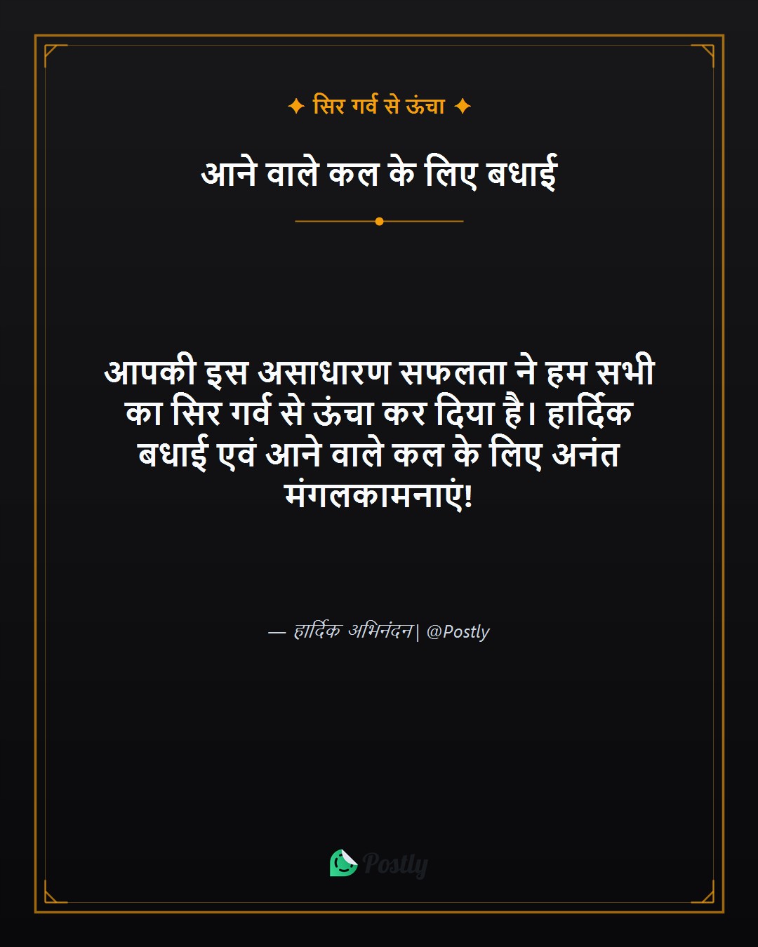 Success Congratulations Wishes 5