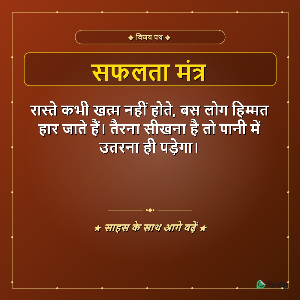 Suvichar Success 2