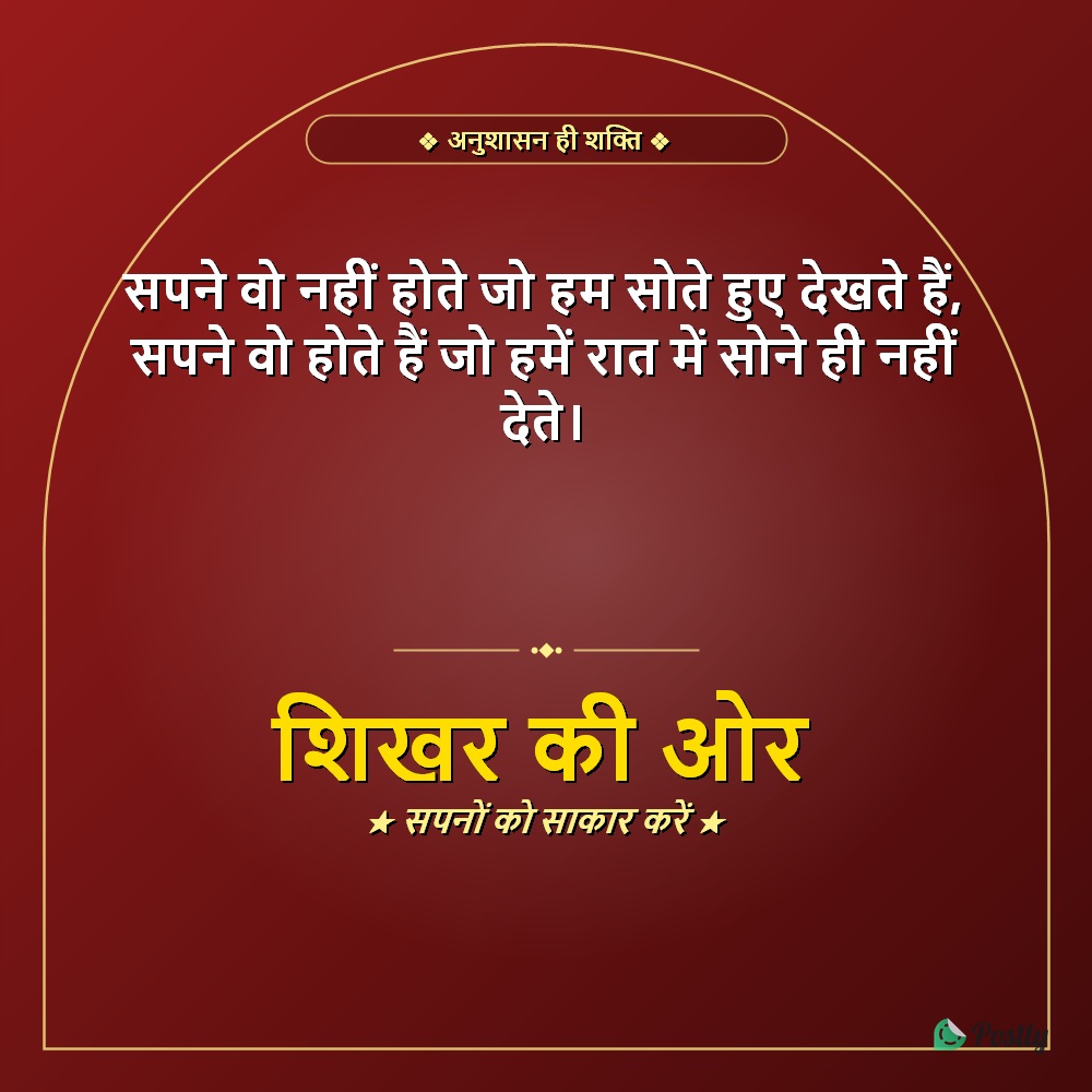 Suvichar Success 3