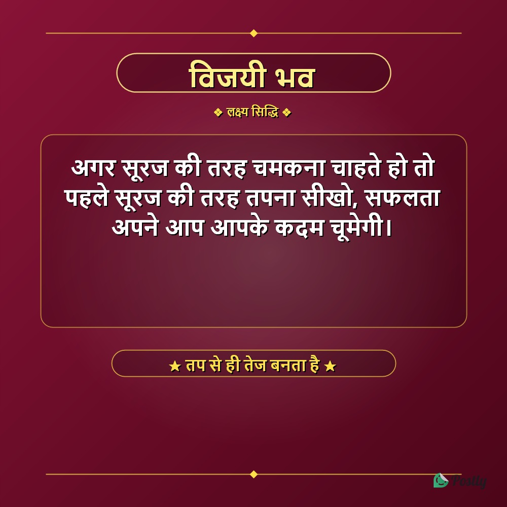Suvichar Success 5