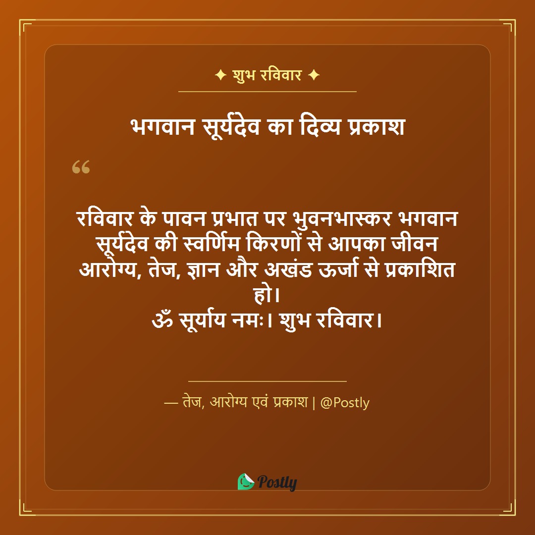 sunday-quotes 1