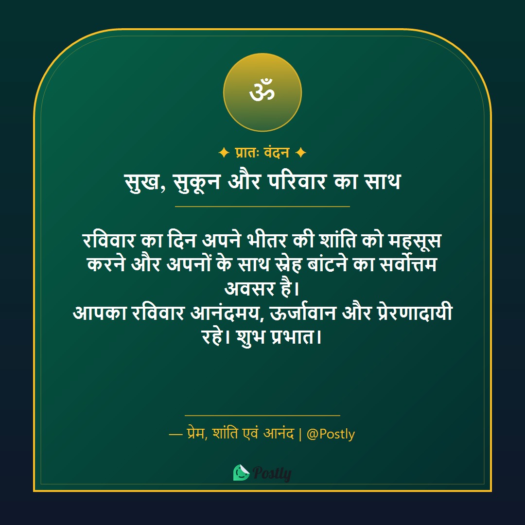 sunday-quotes 2