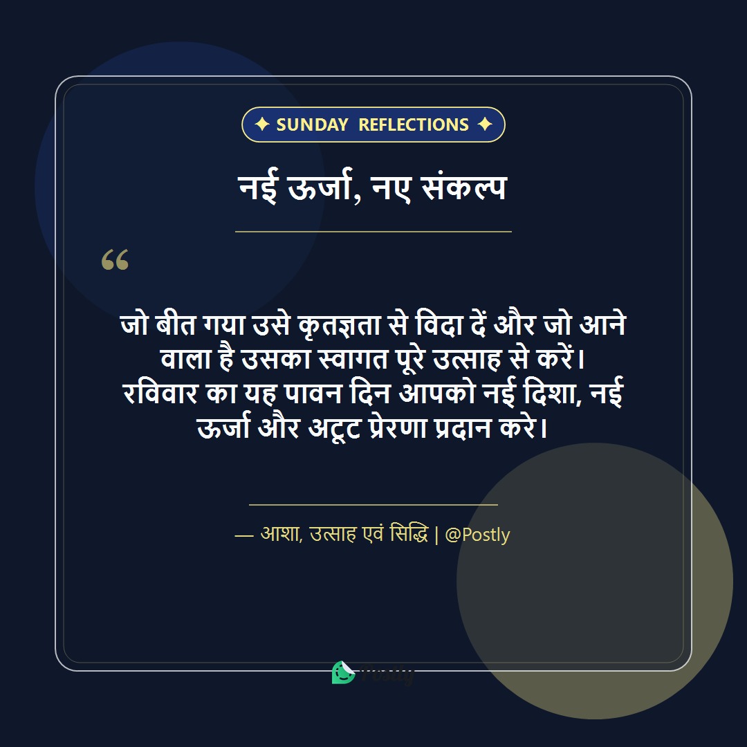 sunday-quotes 3