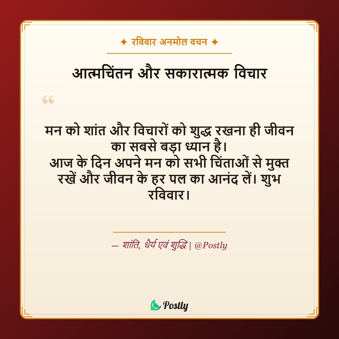 sunday-quotes 4