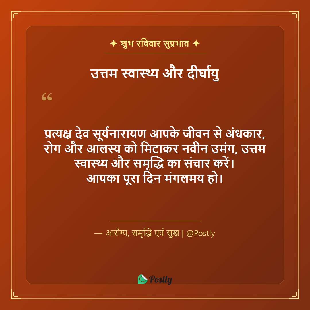 sunday-quotes 5