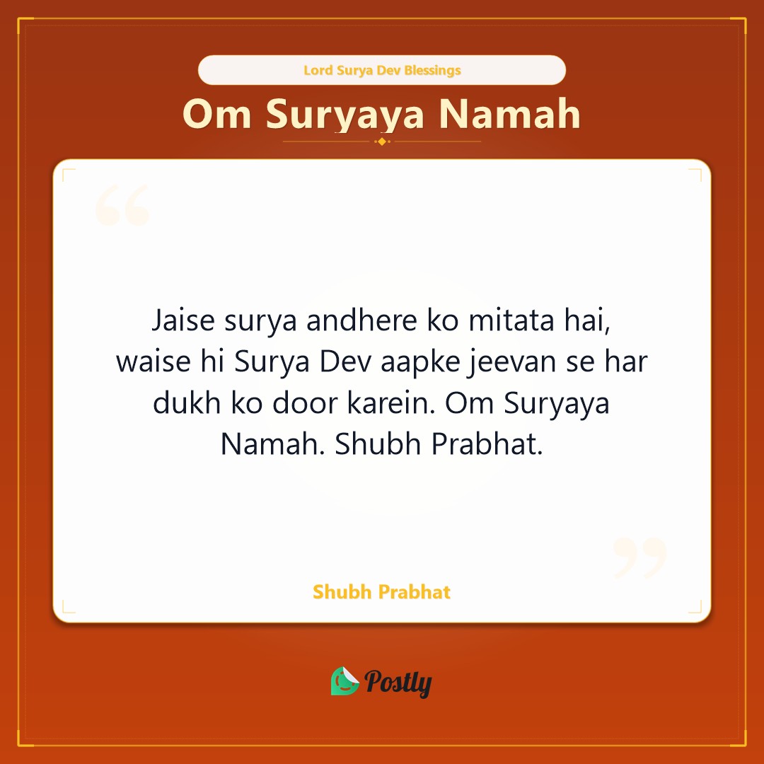 Surya Dev 7
