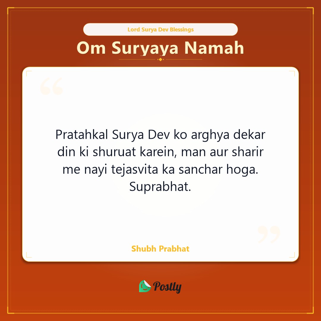 Surya Dev 8