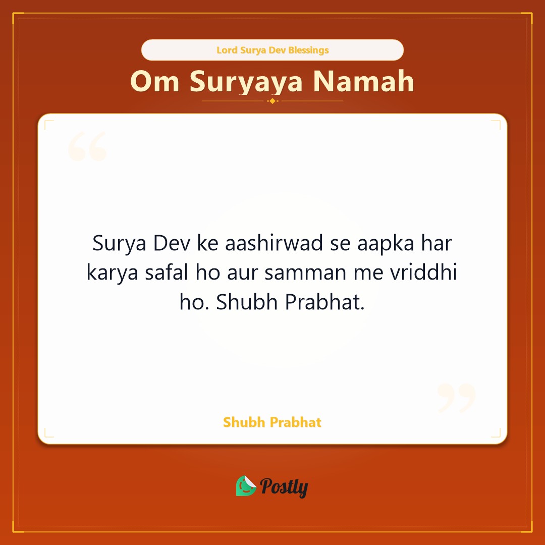 Surya Dev 9
