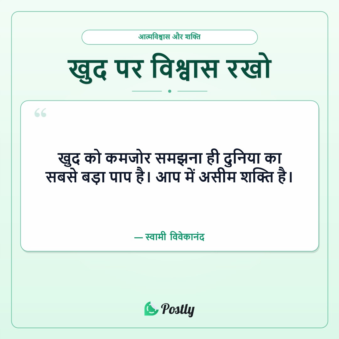 Swami Vivekananda Quotes 2