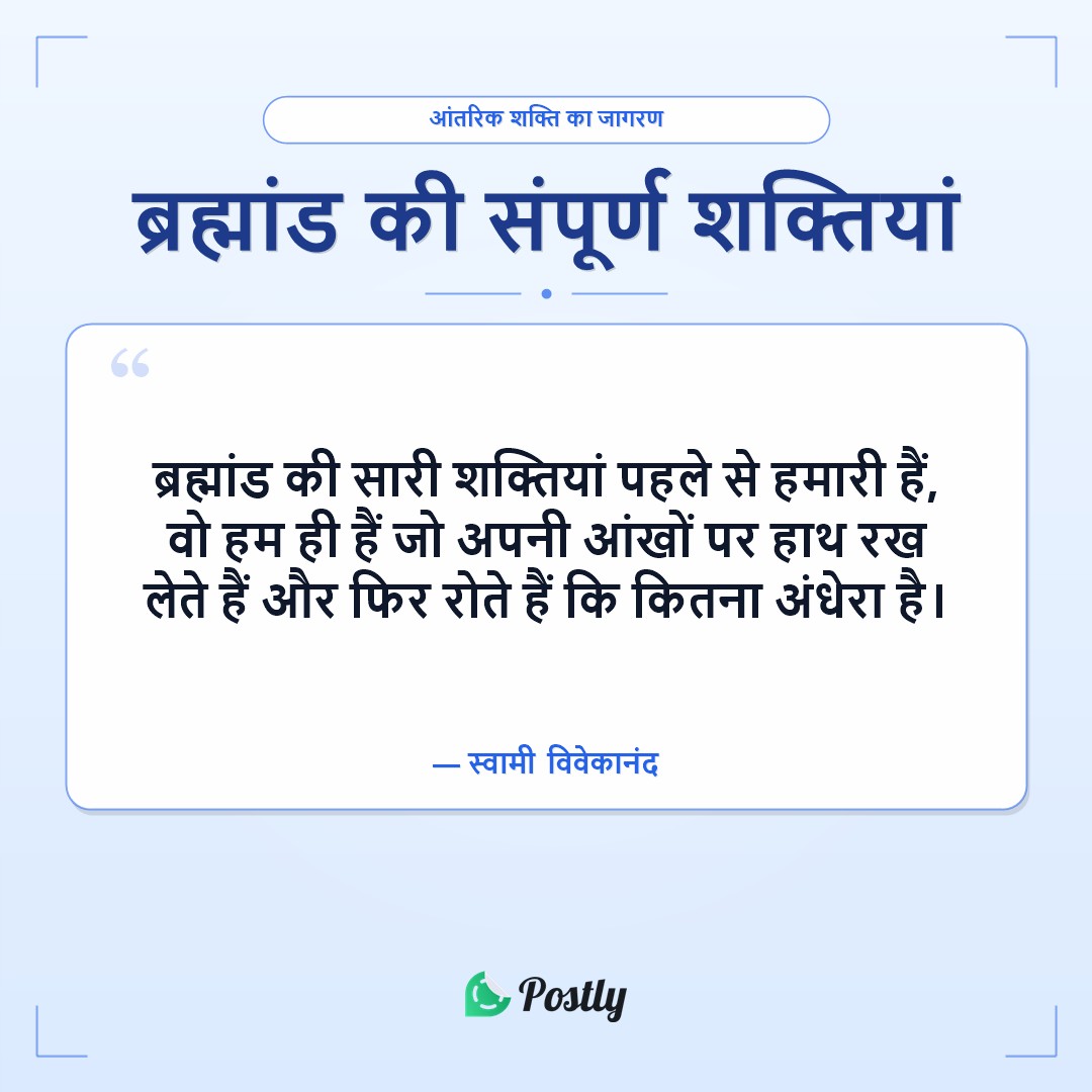 Swami Vivekananda Quotes 3