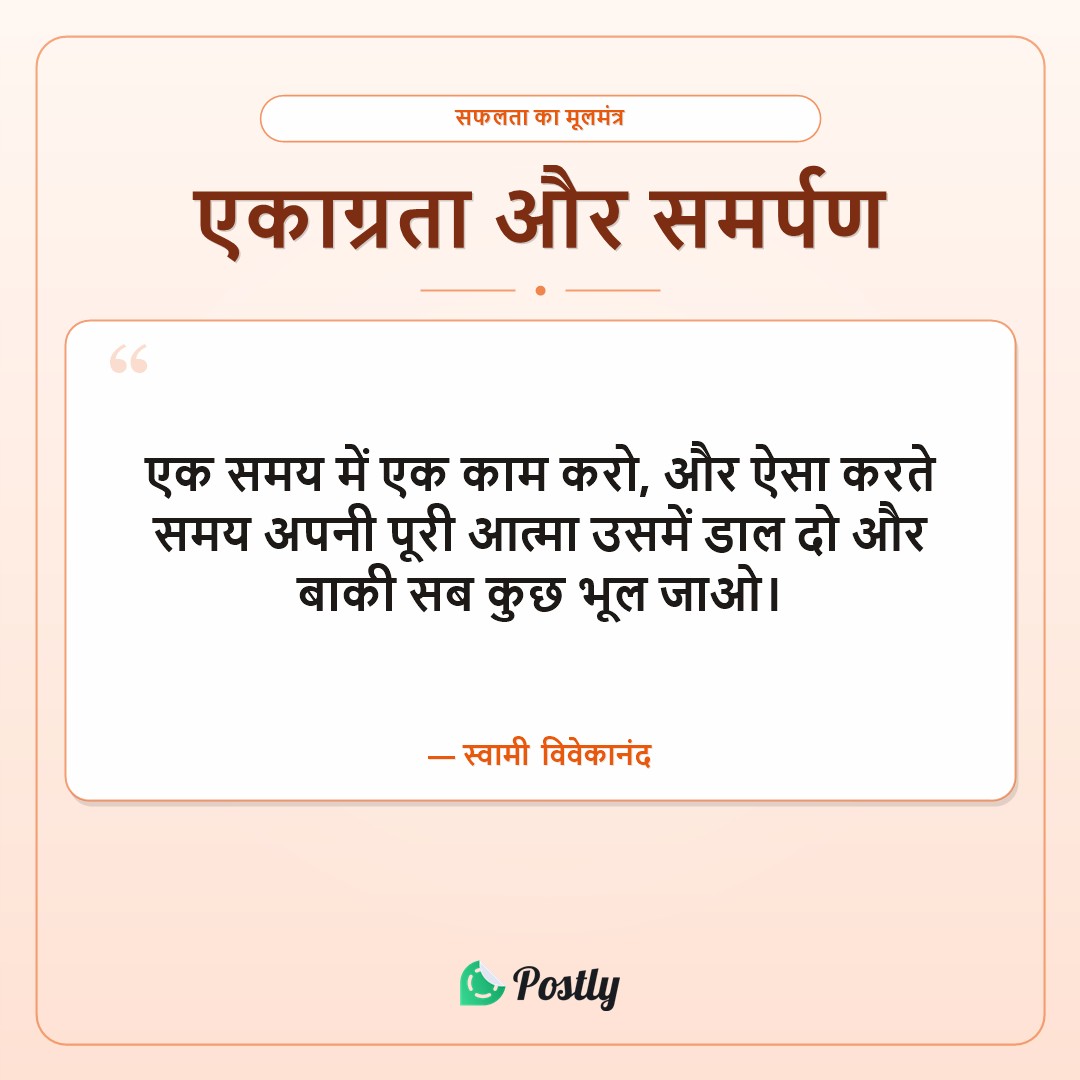 Swami Vivekananda Quotes 4