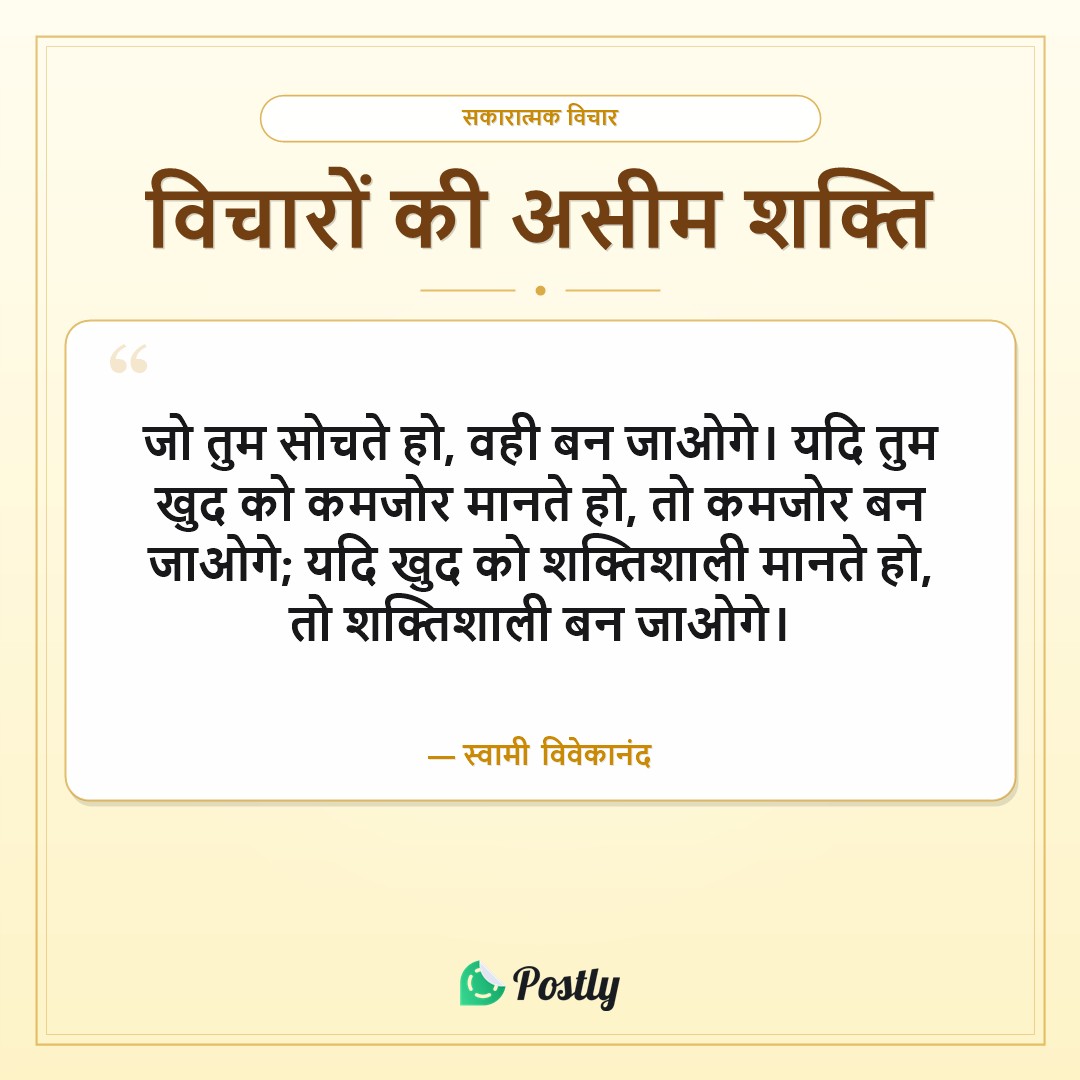 Swami Vivekananda Quotes 5