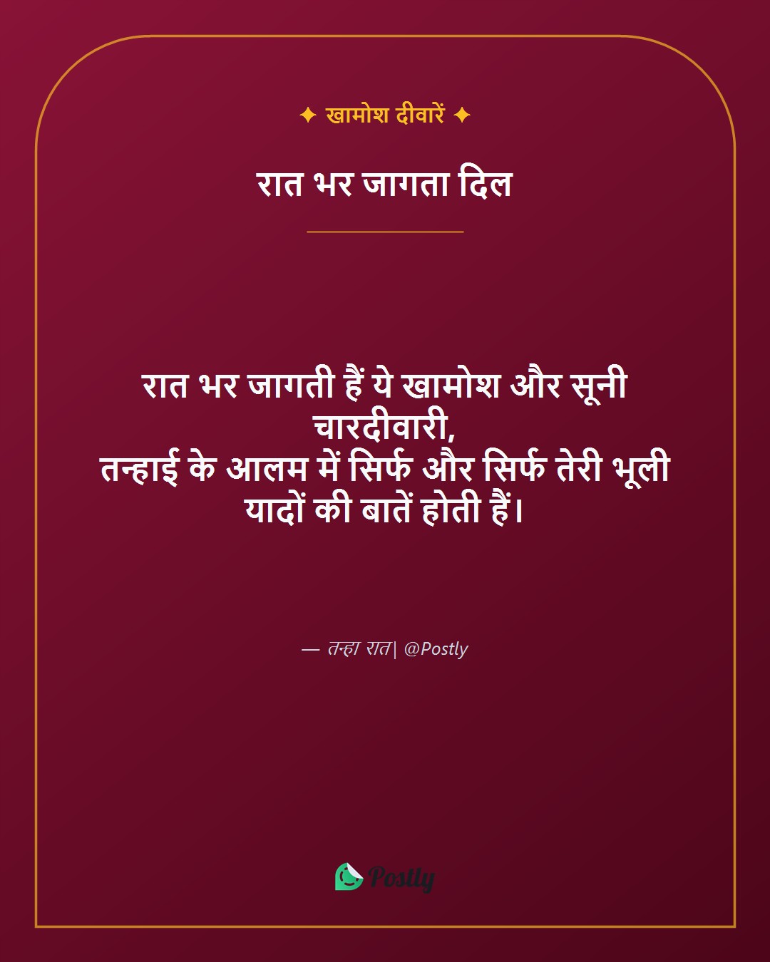 Tanhai Shayari 2