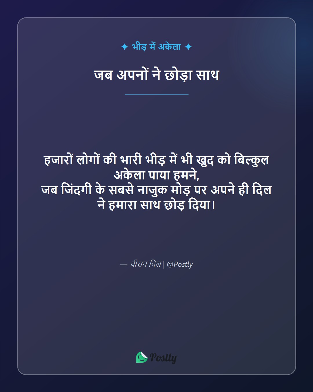 Tanhai Shayari 3