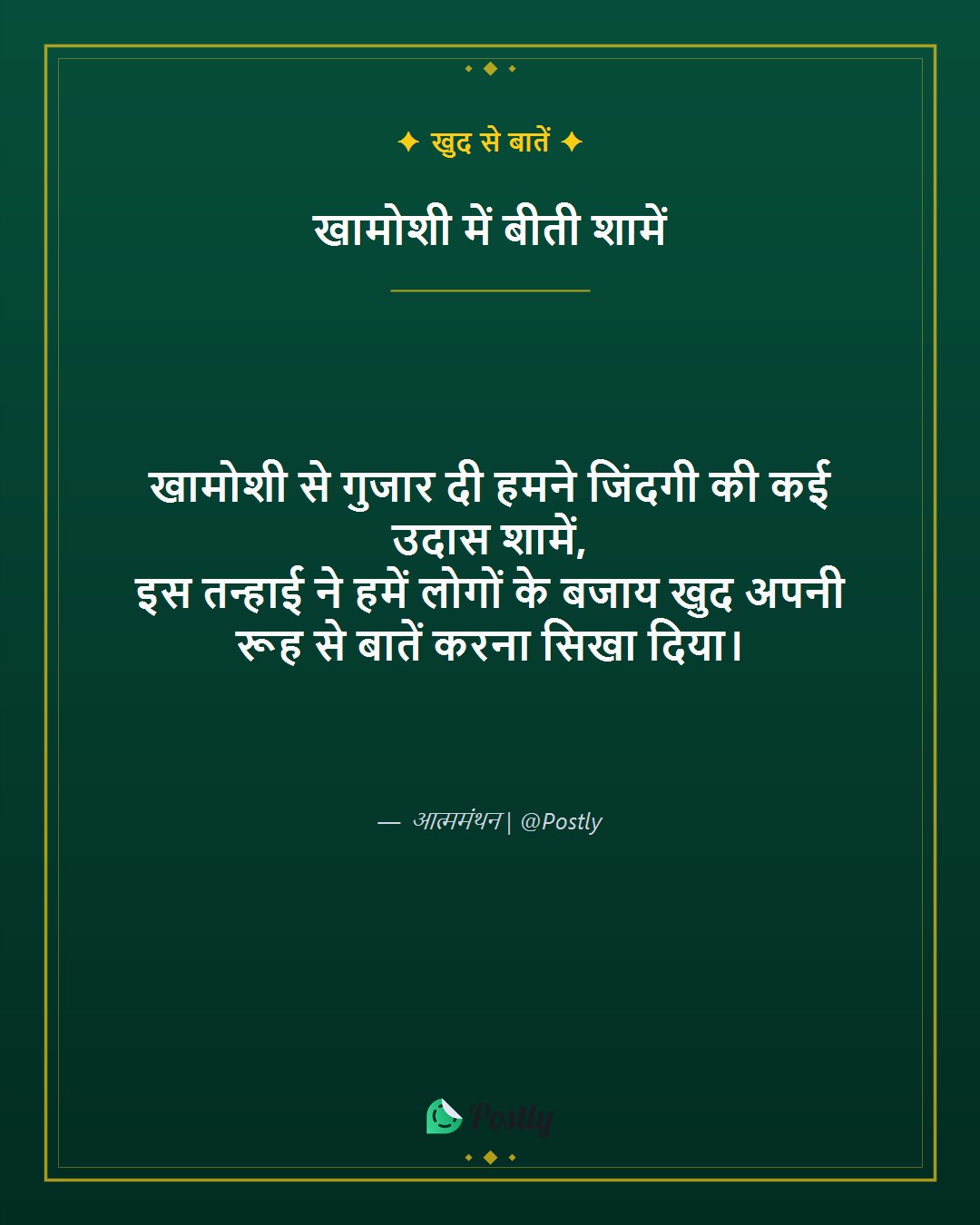 Tanhai Shayari 4