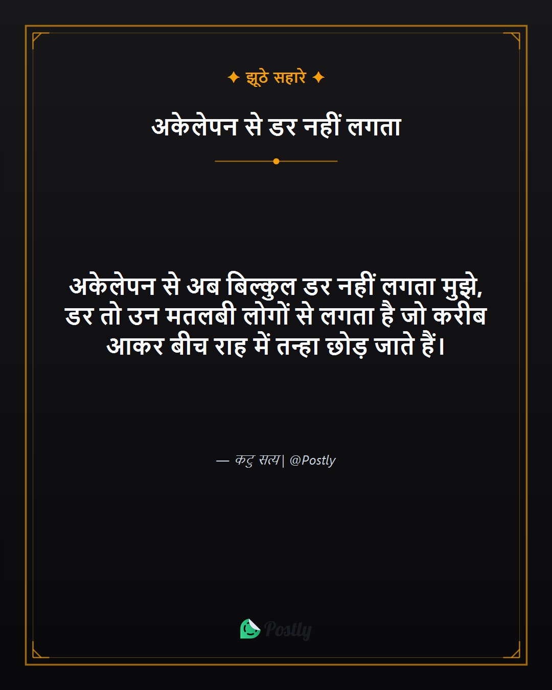 Tanhai Shayari 5