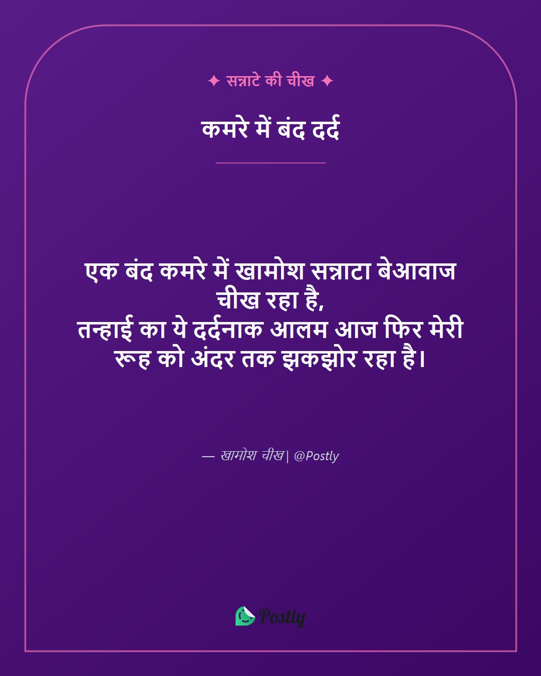 Tanhai Shayari 6