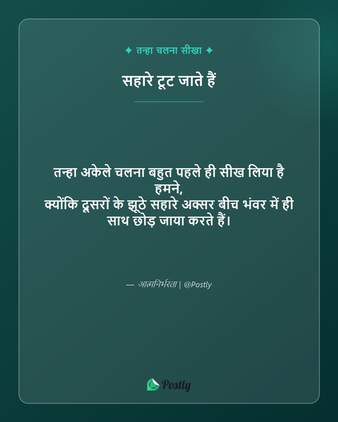 Tanhai Shayari 7