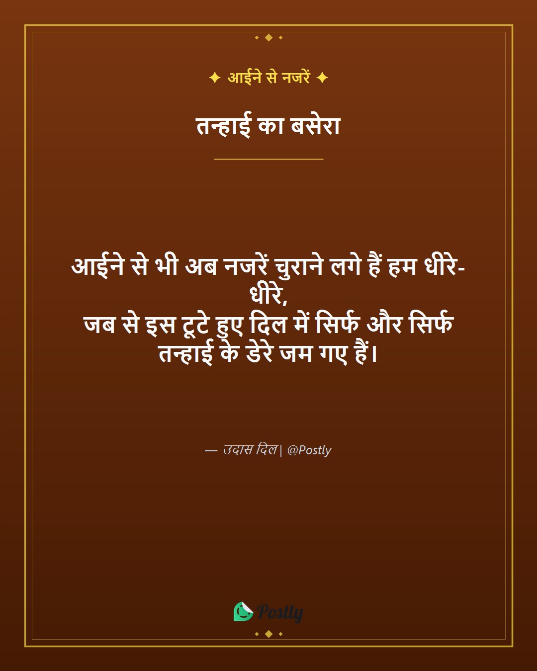 Tanhai Shayari 8