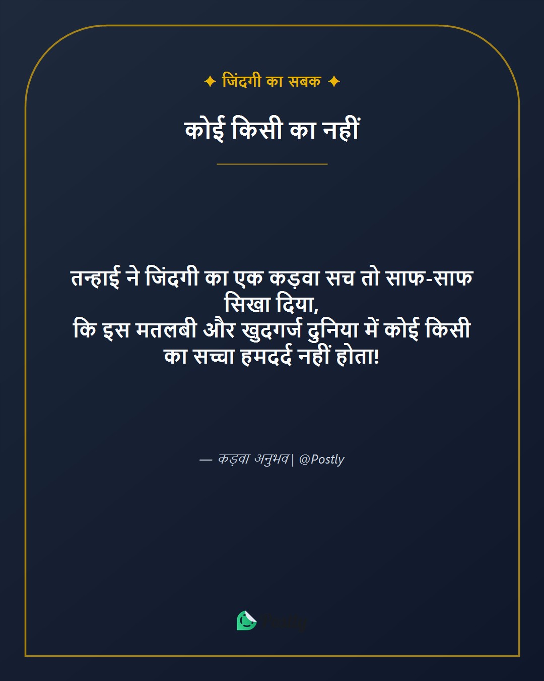 Tanhai Shayari 10
