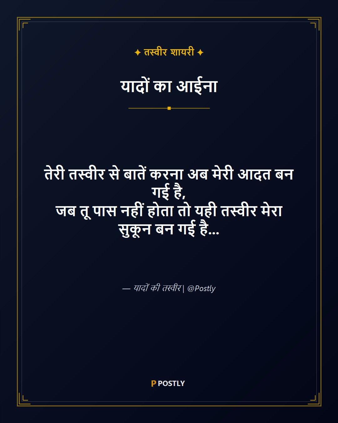Tasveer Shayari 1
