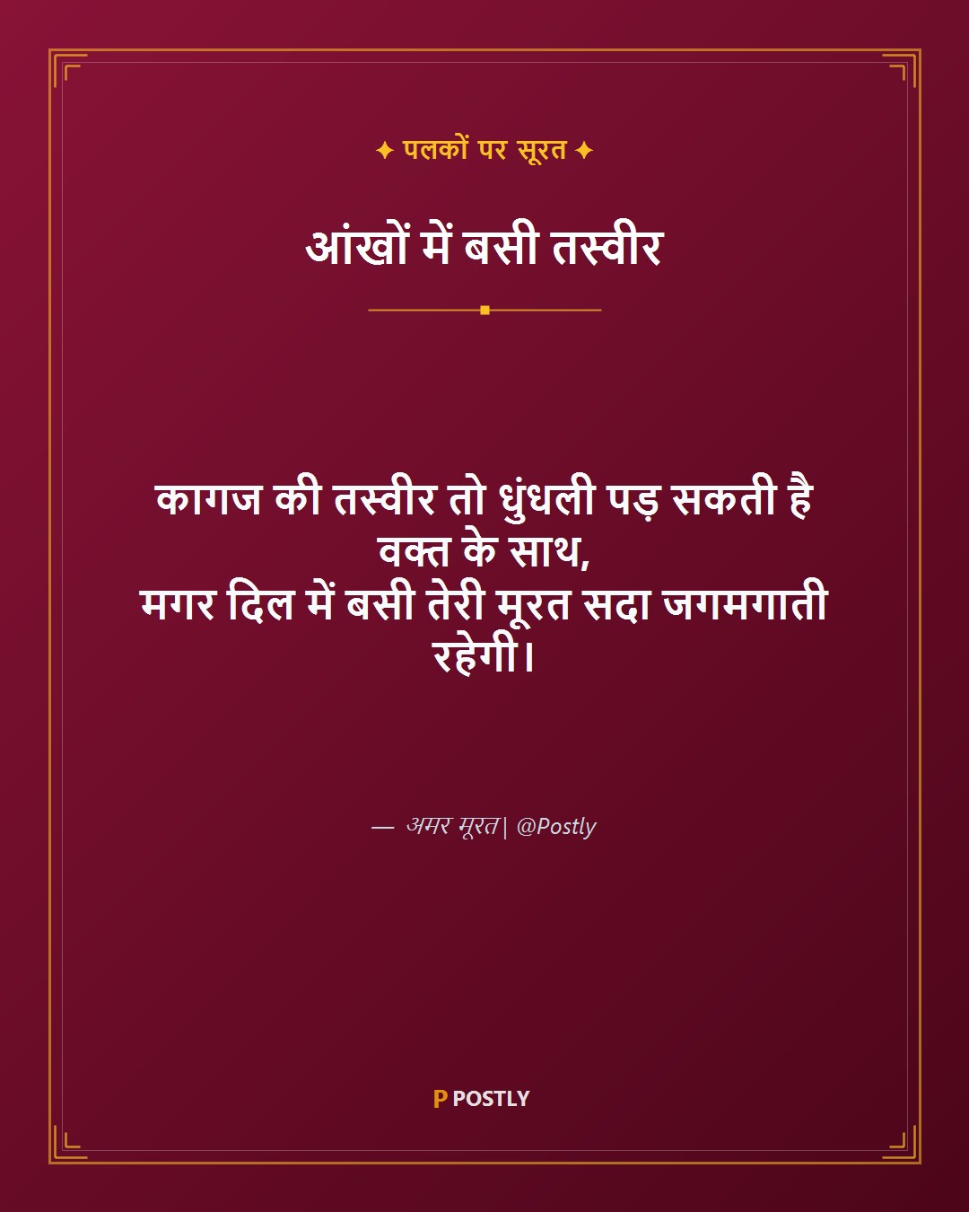Tasveer Shayari 2