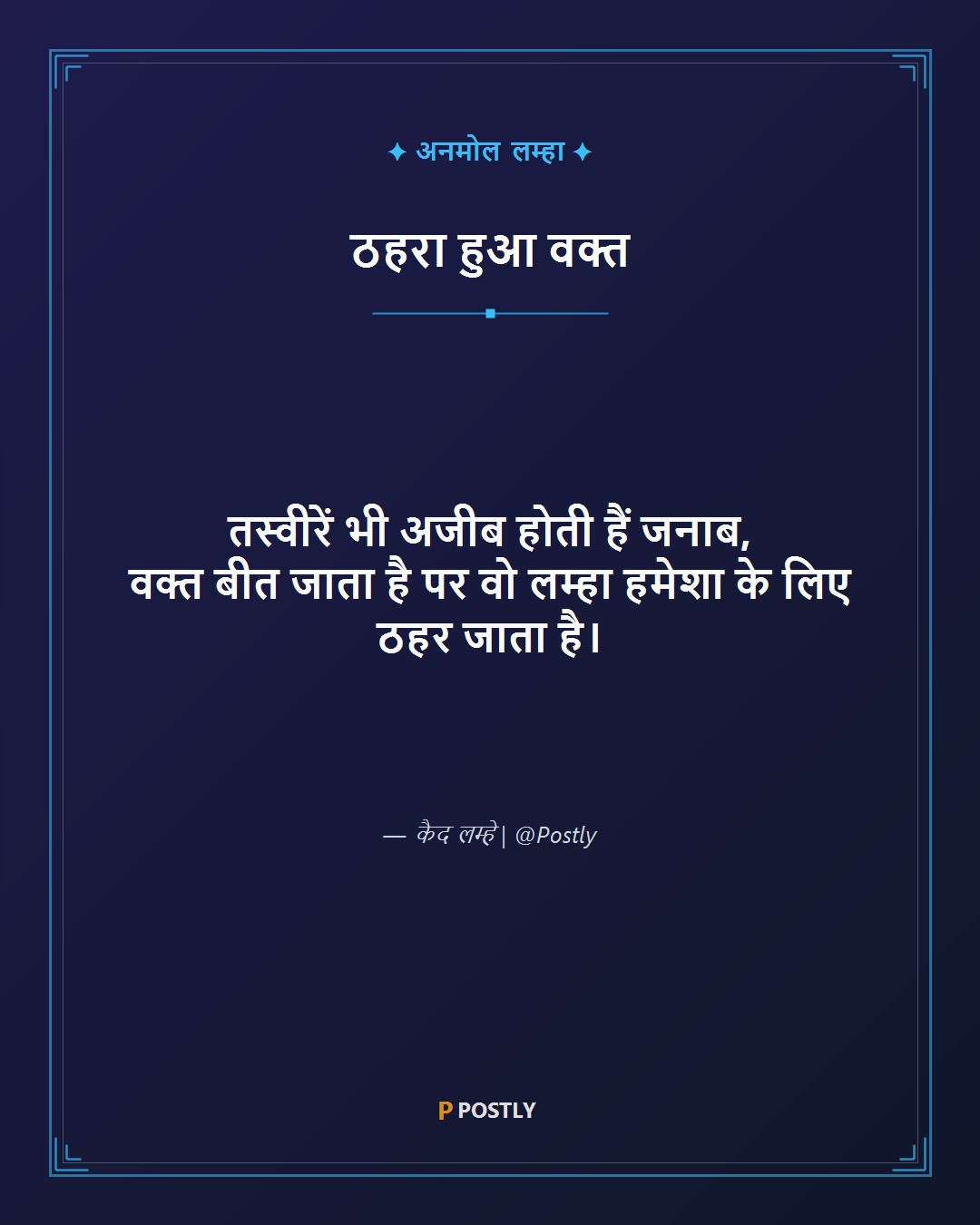 Tasveer Shayari 3