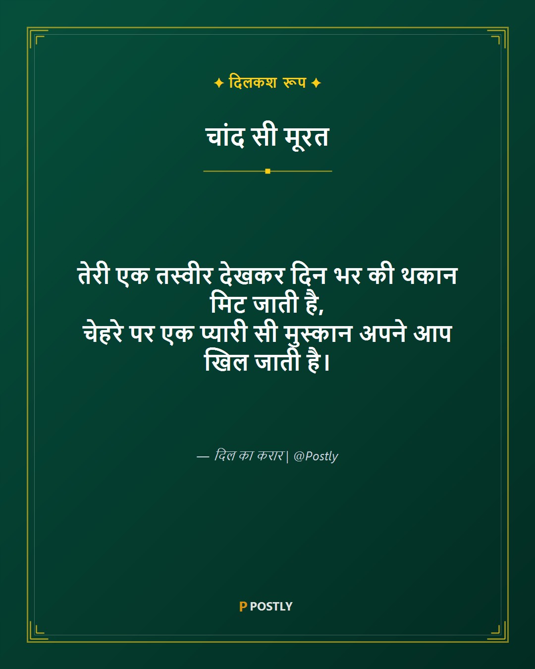 Tasveer Shayari 4