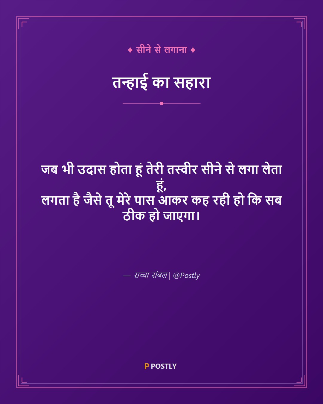 Tasveer Shayari 5