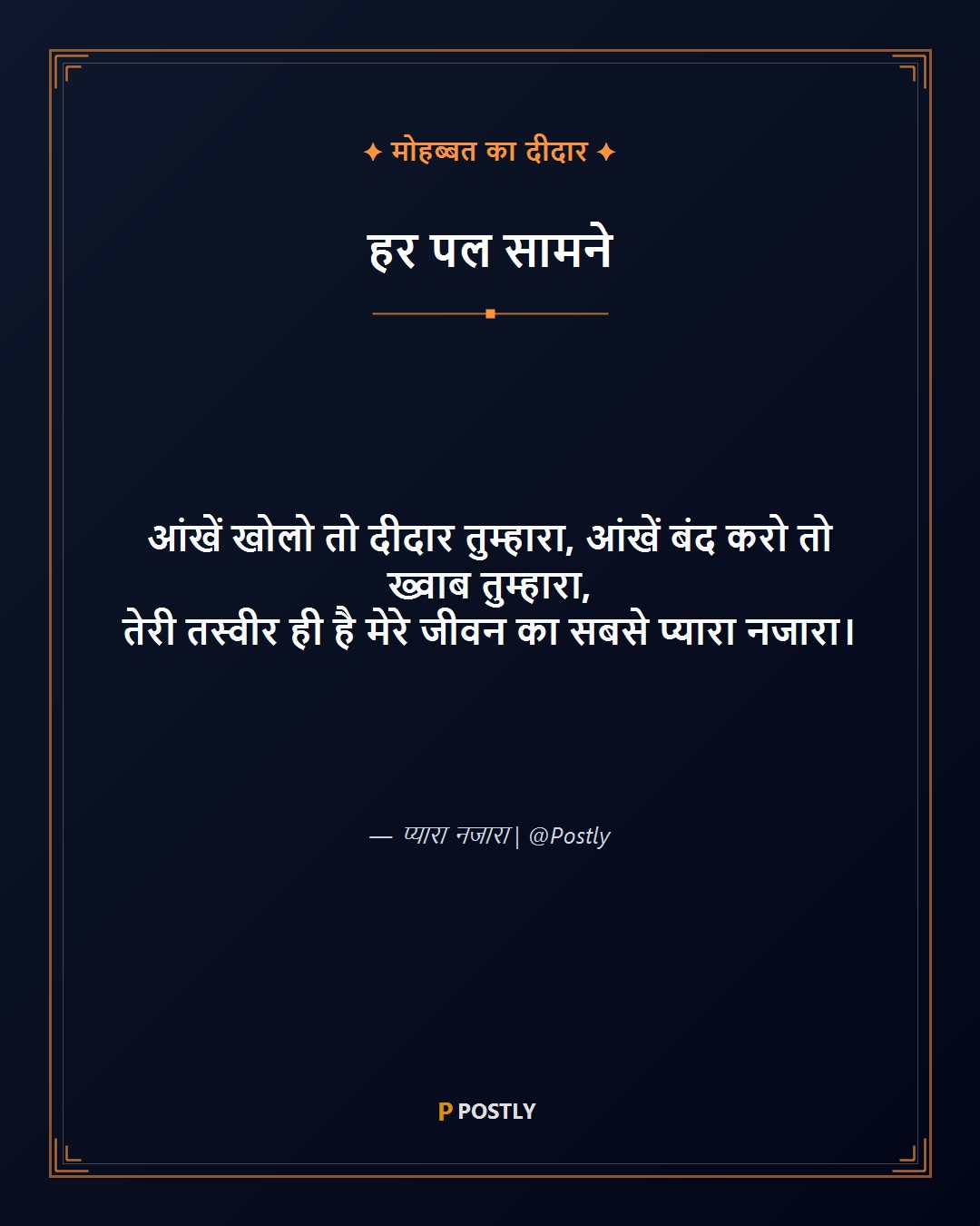 Tasveer Shayari 9