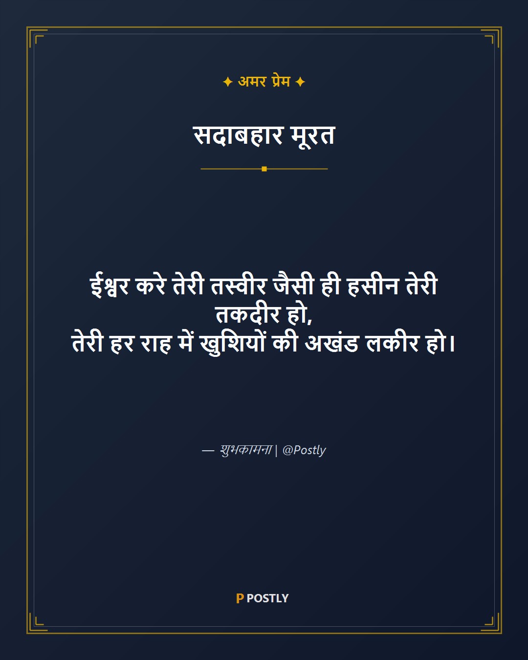 Tasveer Shayari 10