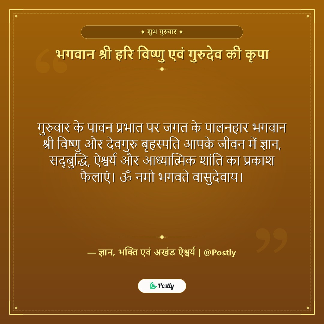 thursday-quotes 1