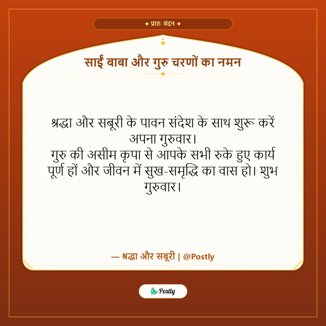 thursday-quotes 2
