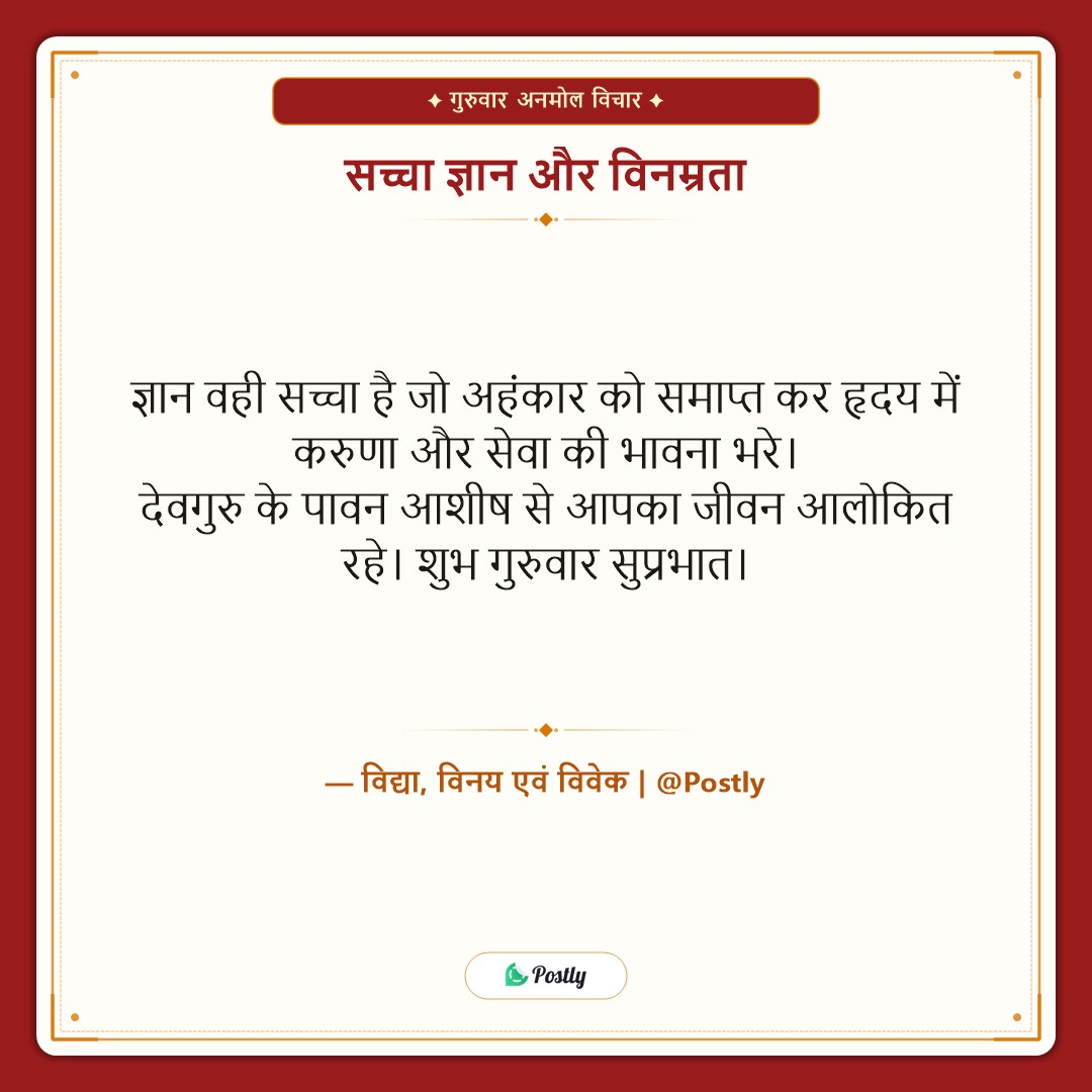 thursday-quotes 4