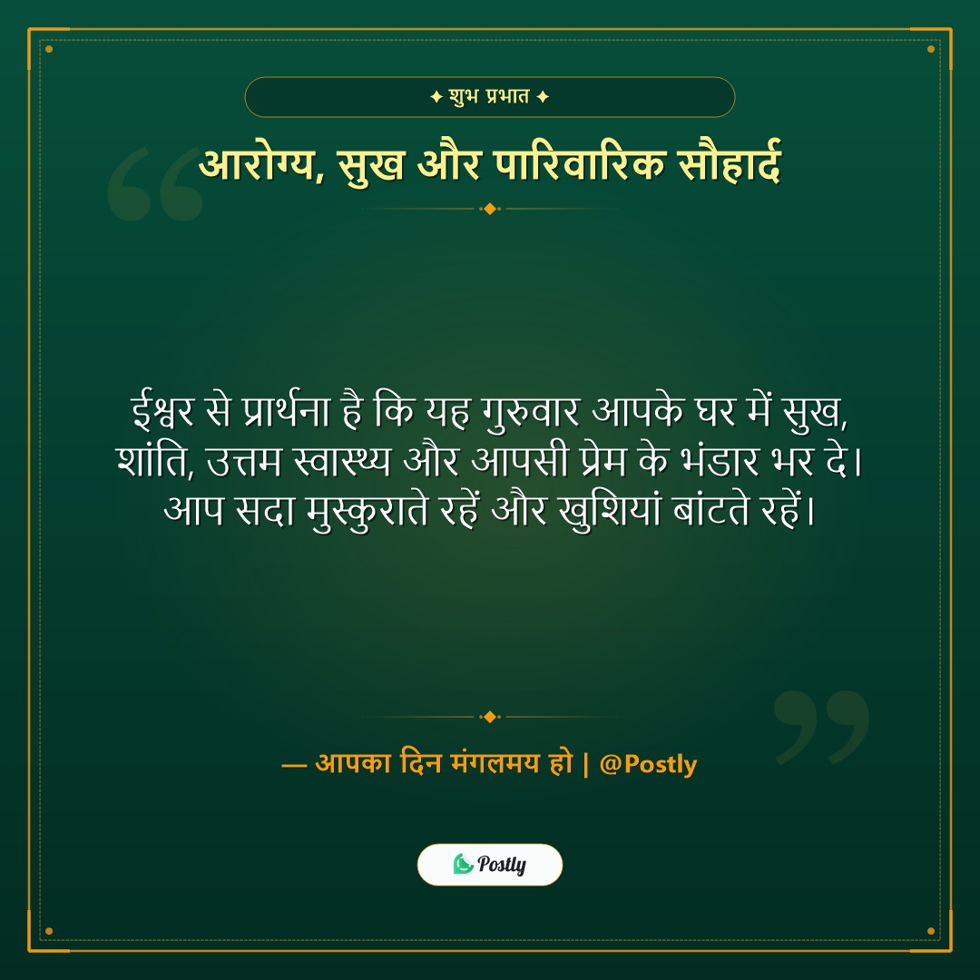 thursday-quotes 5