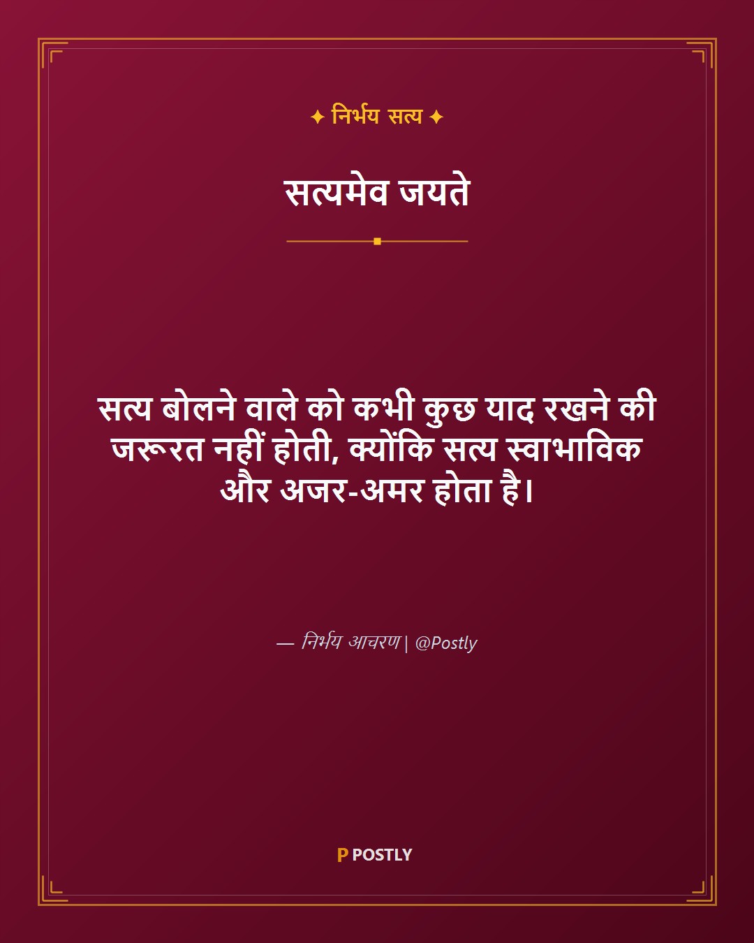 Truth Quotes 2
