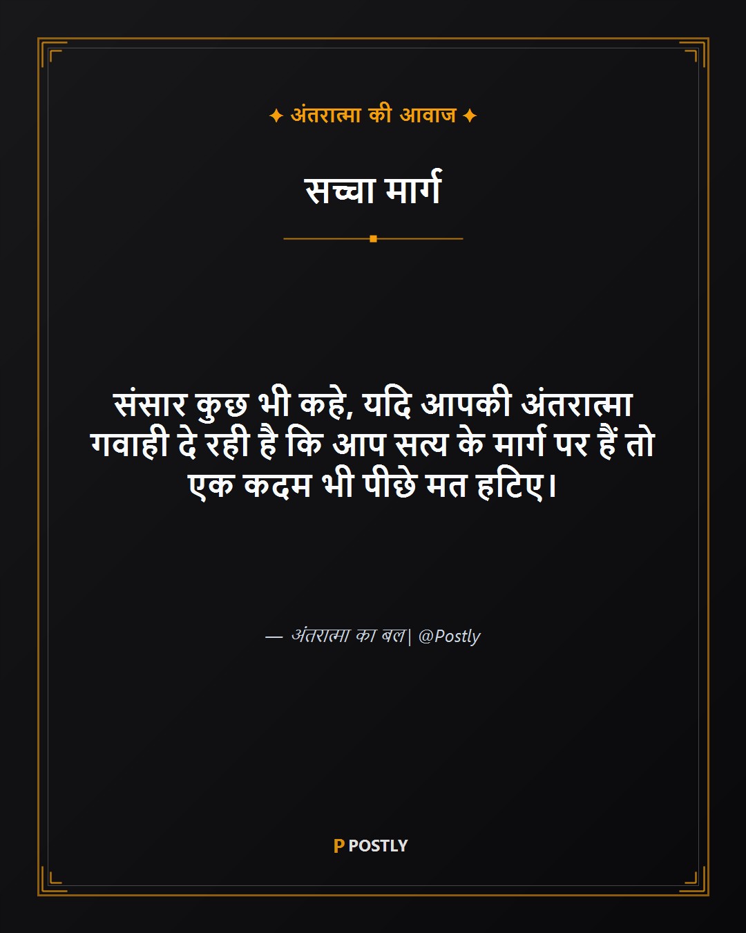 Truth Quotes 5