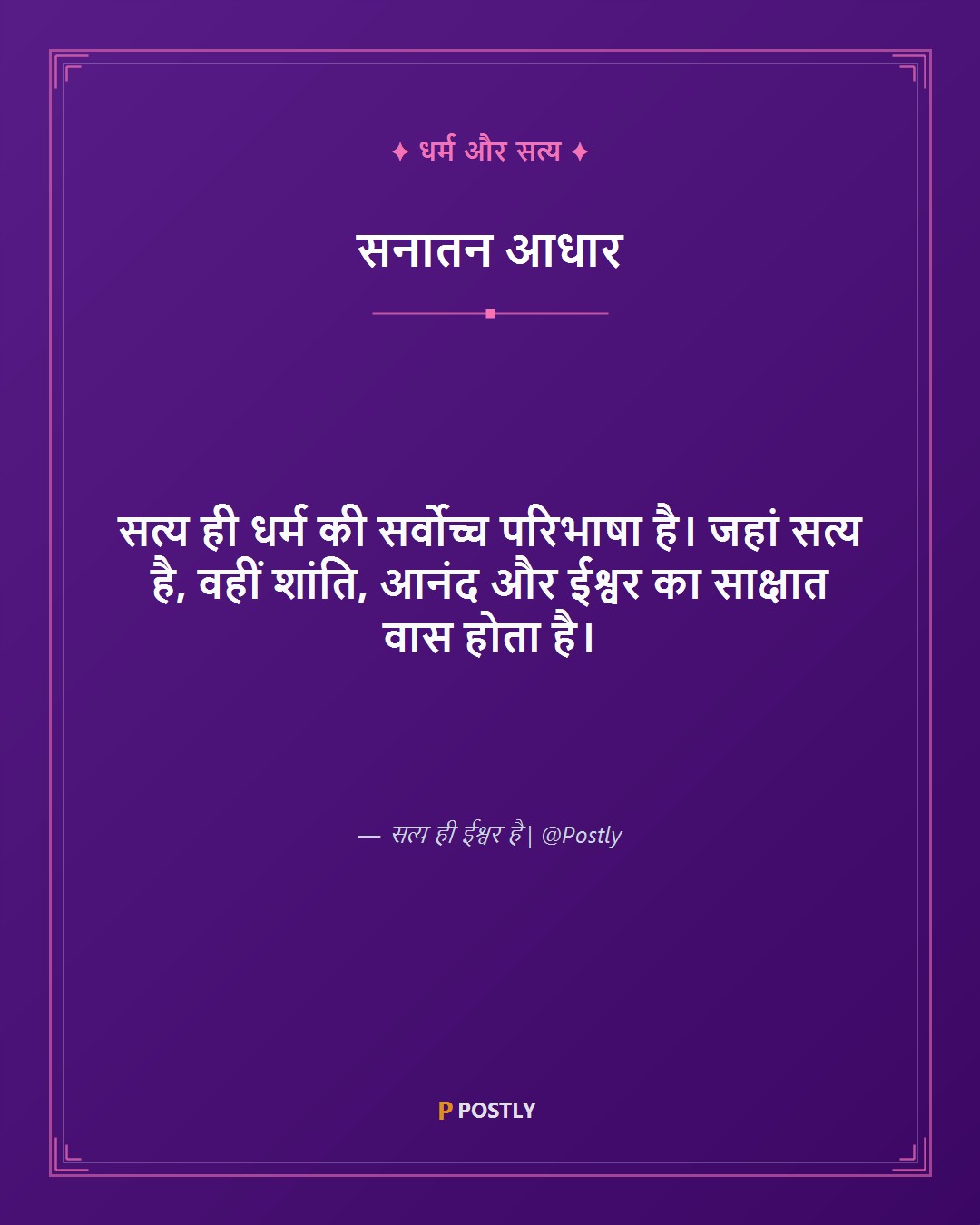 Truth Quotes 6