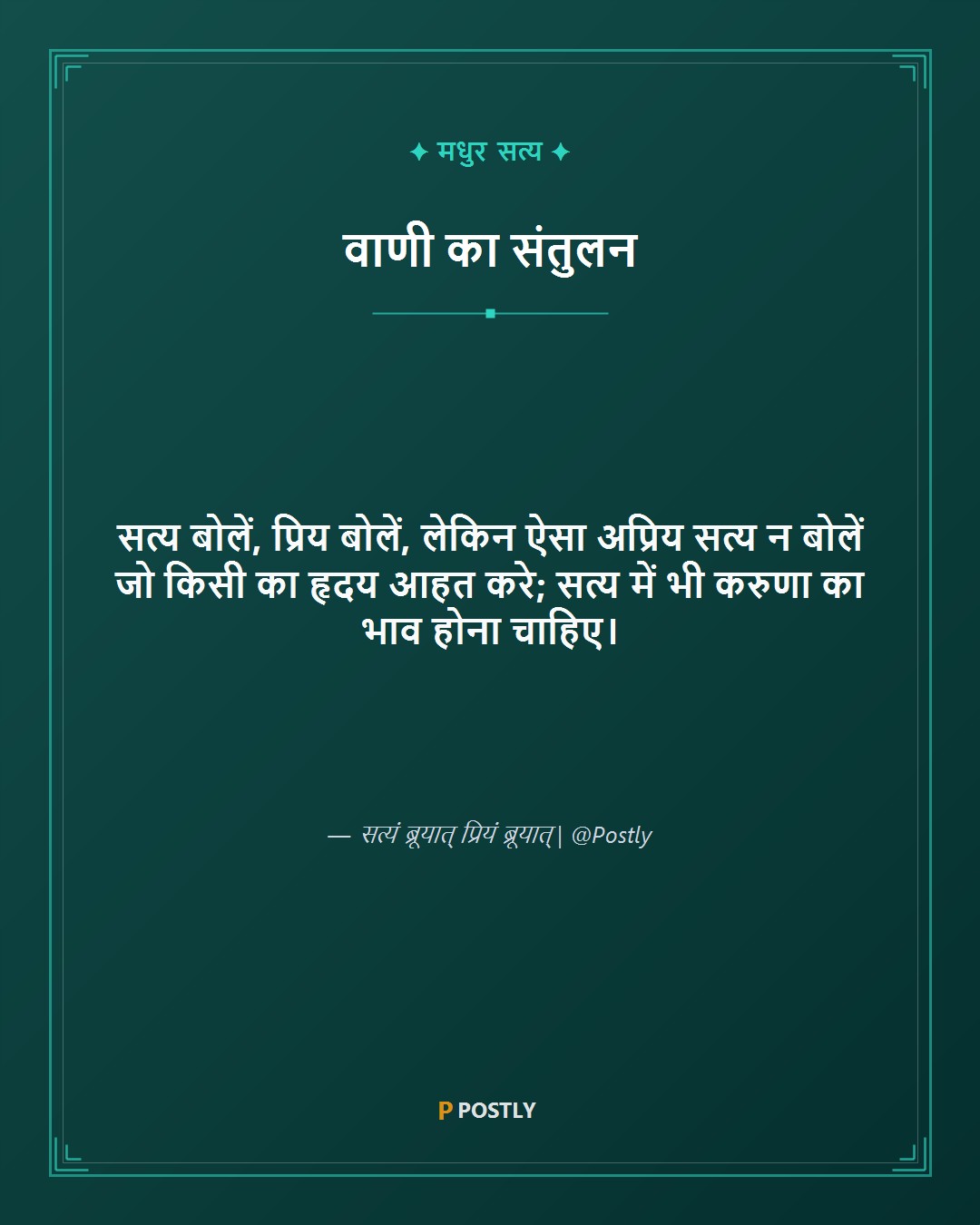Truth Quotes 7