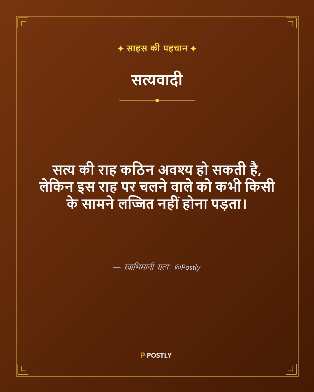 Truth Quotes 8
