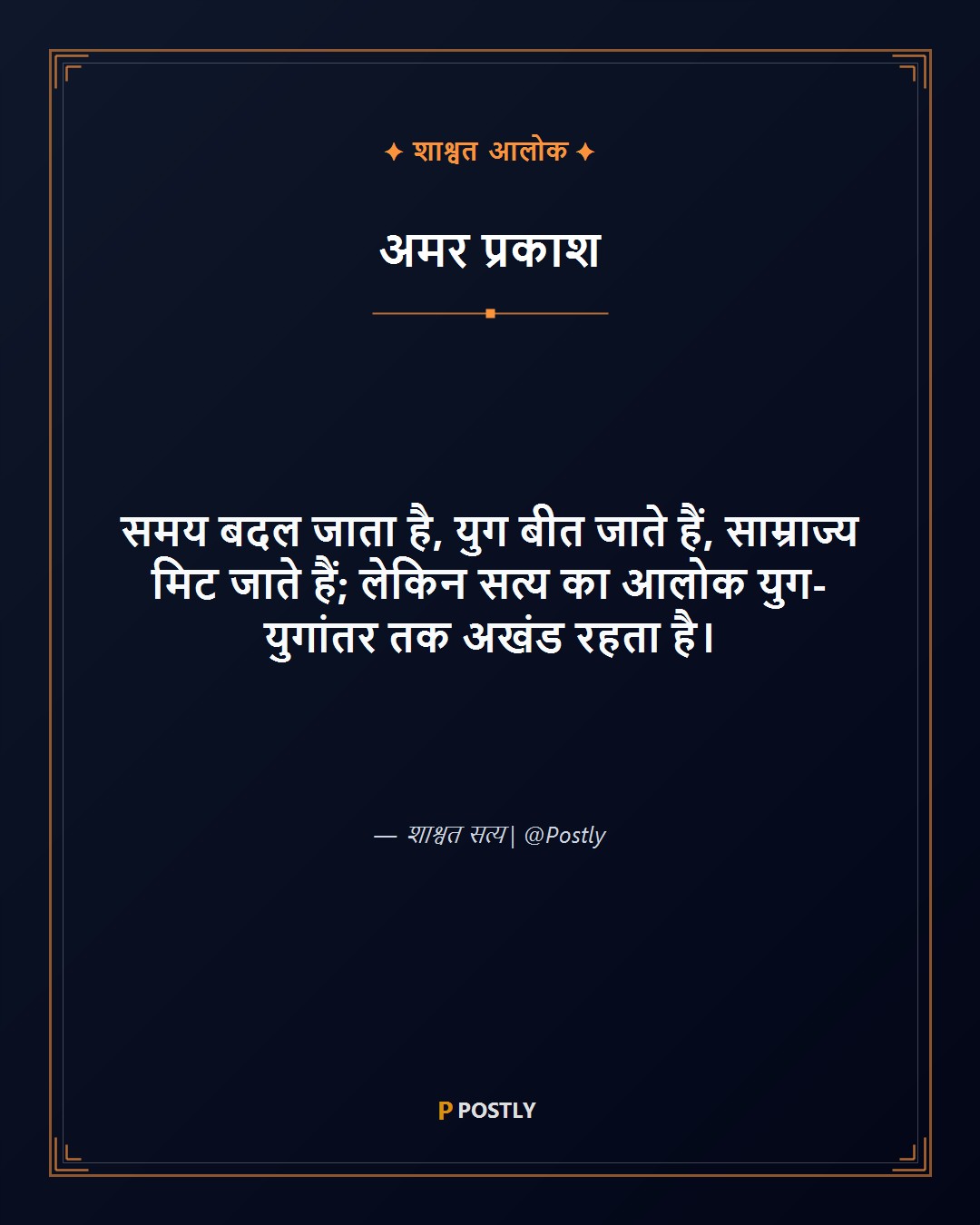Truth Quotes 9