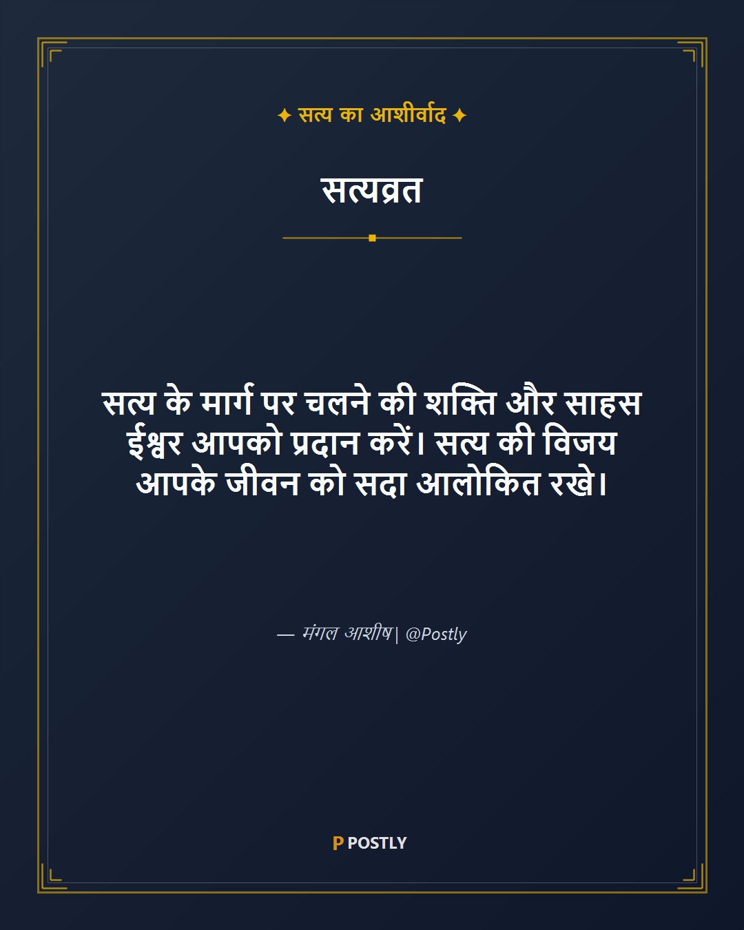 Truth Quotes 10
