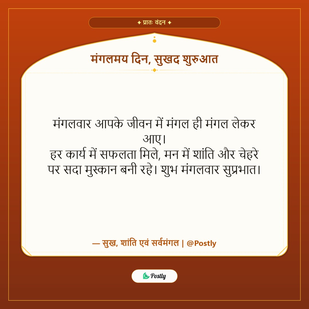tuesday-quotes 2