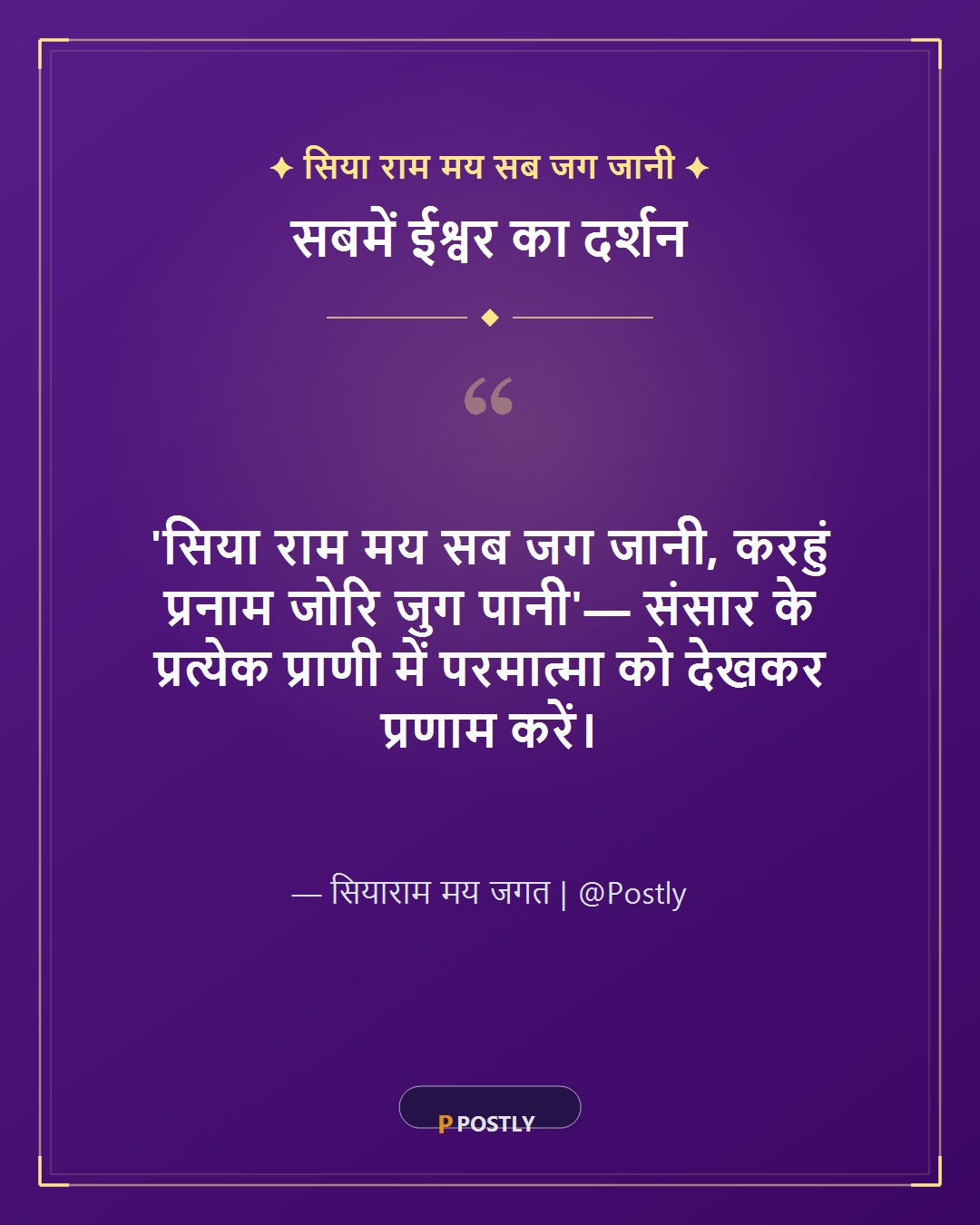 Tulsidas Jayanti Wishes 3